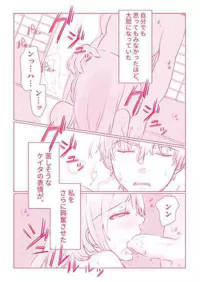 スノボ旅行で友人のSEXを覗いた話 1