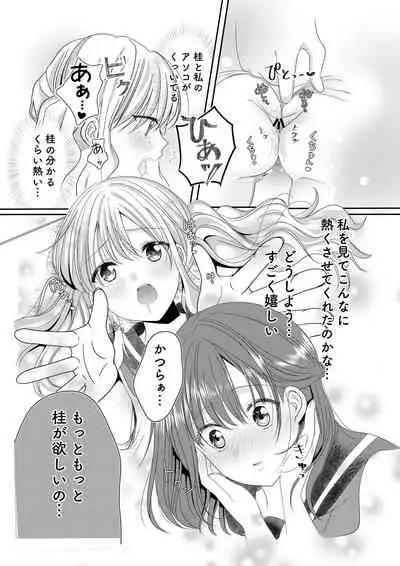 Osananajimi wa Nikushoku-kei!? Kyu kara Shinshu sa Yuri Pure