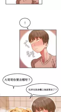 [Mx2J] Hahri's Lumpy Boardhouse Ch. 1~12【委員長個人漢化】（持續更新）