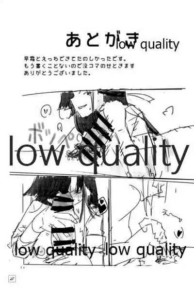 (C97) [侖さんの隠れ家 (侖さん)] 弱い艦娘 (艦隊これくしょん -艦これ-)