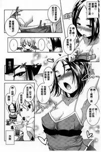 [Yamazaki Kazuma] H.O.M.E ~Habitant of melting ecstasy~ [Chinese]