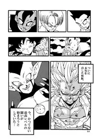 [Monkees (YoungJiJii)] Dragon Ball AF Vol. 12 (Dragon Ball GT)