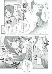 (C89) [Kyougetsutei (Miyashita Miki)] Uzuki Destruction (THE IDOLM@STER CINDERELLA GIRLS)