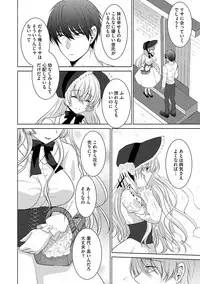 [Utano] Houkago no Himegoto [Digital]