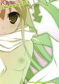 (C79) [Ura FMO (Fumio)] Ika Sashi (Shinryaku! Ika Musume)