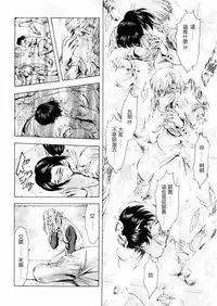 [Masayoshi Mukai] Ginryuu no Reimei Ch. 18-21 [Chinese]