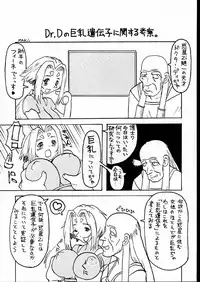 (CR28) [Infinity-Force (MAK,Mercy Rabbit, Yamashita Woory)] ZOIDS (ZOIDS）