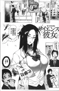 [Yokkora] Love Muchi! [Chinese]