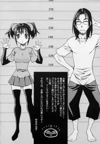 [Yukiyanagi] Imouto no Ana [English]