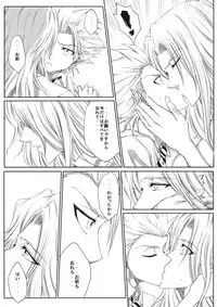 (C75) [Heta no Yoko Zuki (Dunga)] Oh (BLEACH)