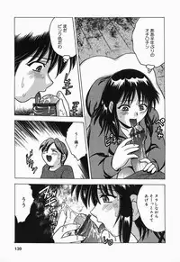 [Toyotama Tsukushi] Shitataru Shiruana