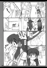 (C71) [Chiriakuta (Yaburebouki Akuta)] Reimu ~Touhou Shoujo Saiin~ (Touhou Project)