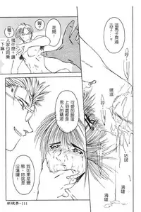 [Togashi] B.M.E.O [Chinese]