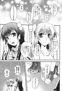 [Kurosaki Kotora] Hachimitsu Milk - Honey Milk