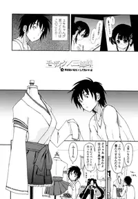 [Kamino Ryu-ya] Mozaiku X Sanshimai [Decensored]