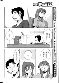 [TsuyaTsuya] Hirugao Ch. 1-2, 4, 14-33