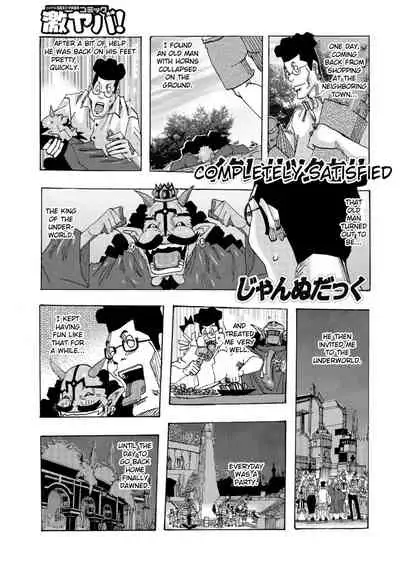 [Jeanne DA'ck] Bakunyuu Oyako Dakkudaku Teishoku [English] [TSHH]