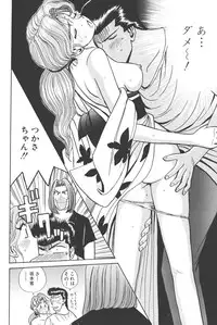 [Shou Aikawa & Kenjirou Kakimoto] Pure 03