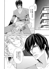 [Fujisaki Kou] Kemono wa Kouketsu na Egoist