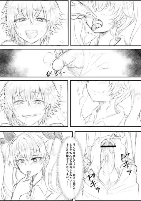 Pepperoni x Anchovy no ShokuSe