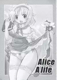 [Gutenberg no Musume (Hoshino Darts)] Alice A life (Touhou Project)