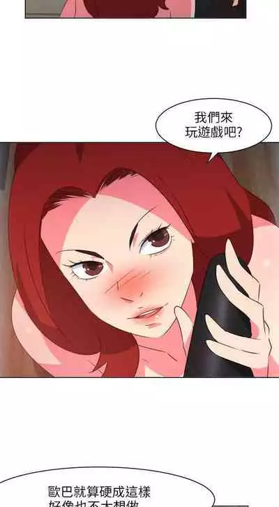 303號房的女人 1-32