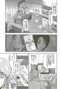[Sano Takayoshi] Kazamidori Triangle Vol.3