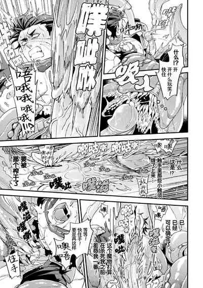 [Daisuke] Parasitoid ~Haitai no Kishi~ | Parasitoid ~成为胚胎的骑士~ [Chinese] [马栏山汉化组&桃紫 ScoTT_TT]