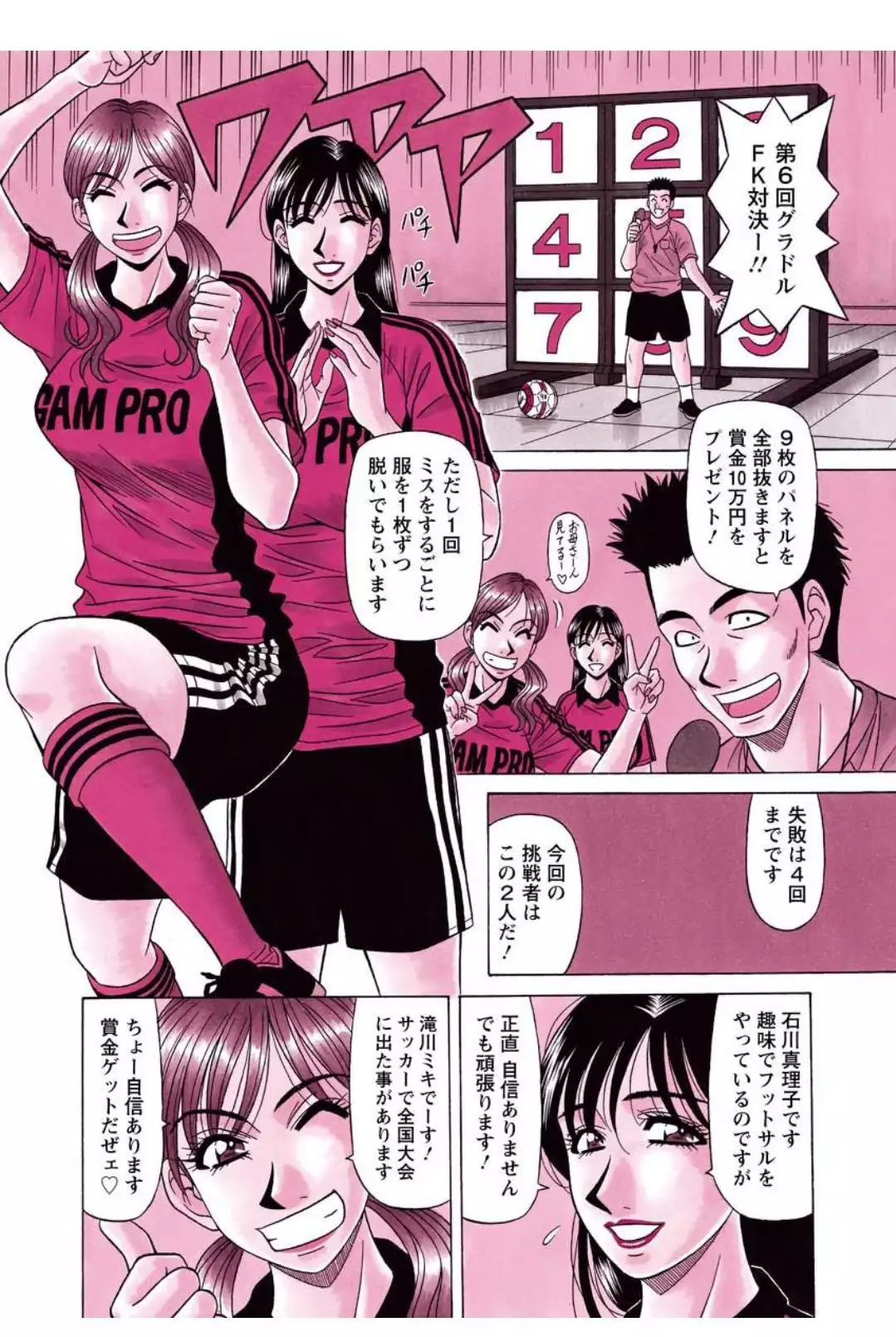 Revolution. No.12 Vol. 2