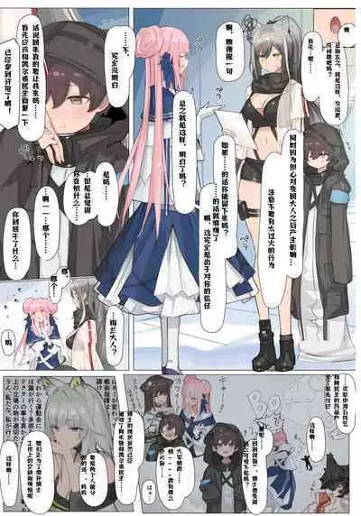 猫の幼虫著·黒姐姐的刀客塔贴身SEX护卫记录(LC整合汉化组·明日方舟全彩同人H)