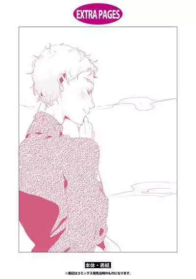 Nanashi no Danshokun