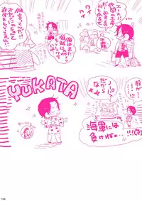 [Hariko no Tora (Midoh Torako)] MESHIBITO (One Piece) [Digital]