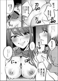 [Mushaburu (Musha Sabu)] Akai wa Kimi no Toga -Gojitsudan- [Digital]