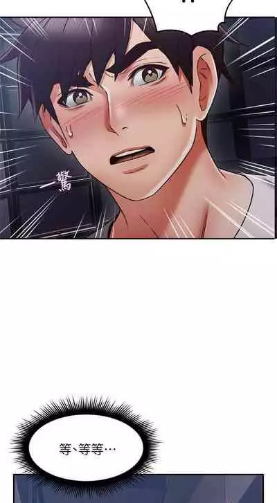【周六更新】邻居人妻(作者:李周元 & 頸枕) 第1~44话