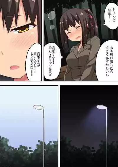 [Fukurou Naru Tori] Niizuma Nanaka no Roshutsu Chousen 2