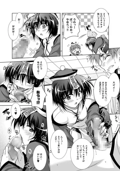 Ecchi Imouto wa Suki Desuka?