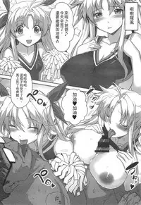 Tsukareta Anata o Iyashite Kureru Lyrical Mahou Shoujo Soushuuhen +α