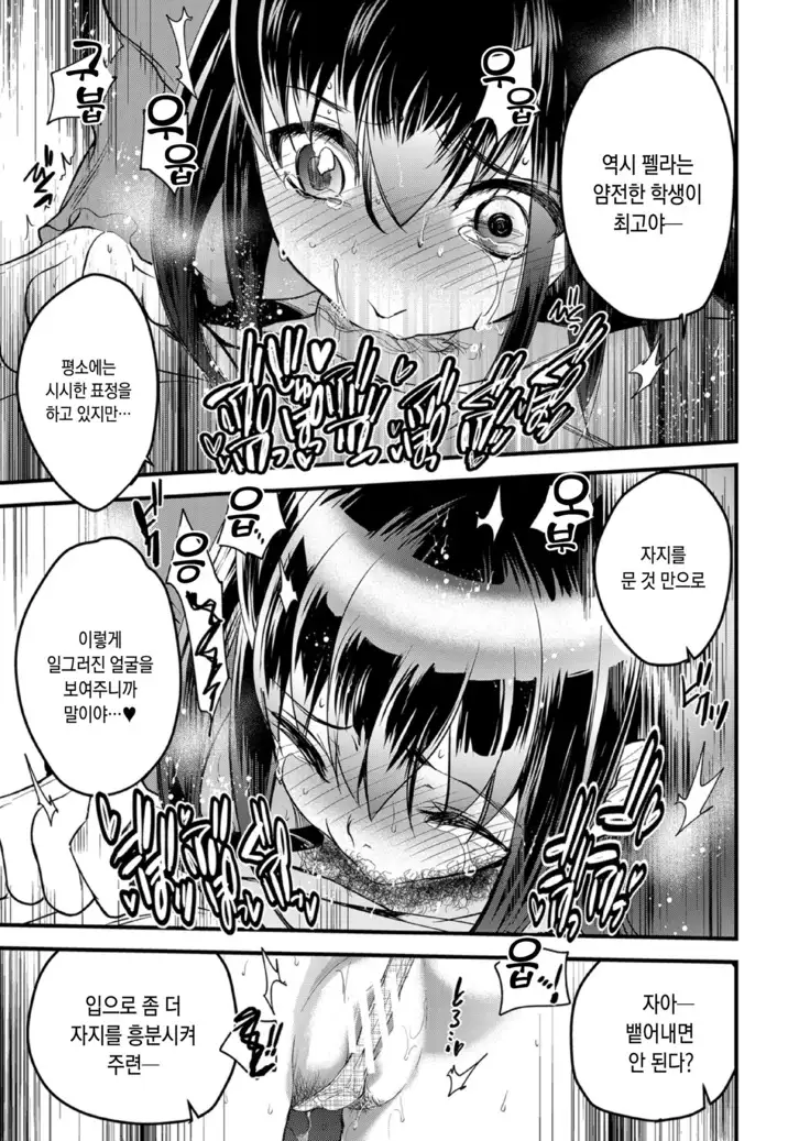 Kirio to Hinao ~Kaerarete Iku Boku no Kataware~