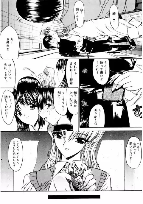 Core Colle Vol. 4 Kinshinsoukan Hen