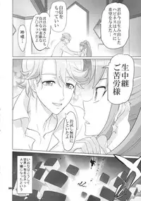 [Digital Accel Works (INAZUMA)] Inazuma Pretty Warrior (Precure Series)