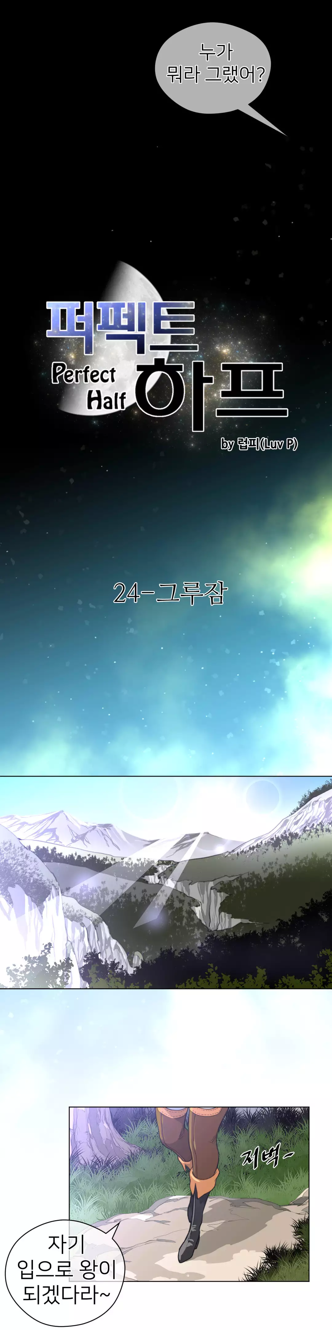 Perfect Half Ch.1-44