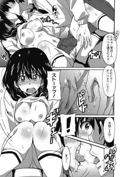 Himegoto Ecchi