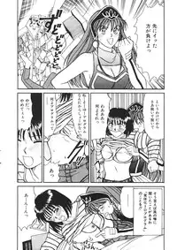 [Sano Takayoshi] Trouble Trip