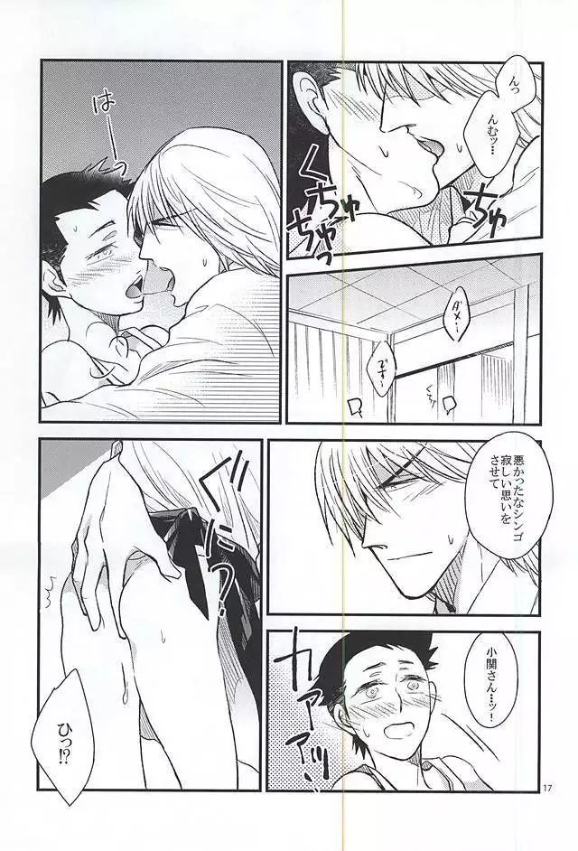 ご都合物語。