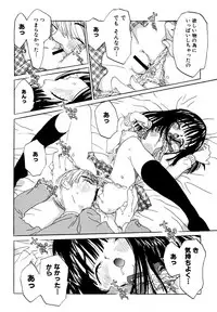 [Rie-chan 14-sai] Anata to Issho - stay with you