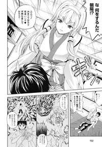 [Nanase Mizuho] Milliard -Reijou Gohoushi Monogatari- + Kakioroshi Illust Card