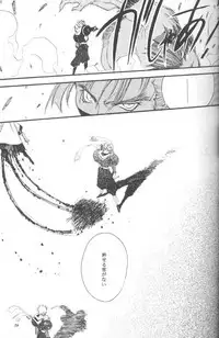 (C50) [Power Gradation (Nanase Aoi)] Dark Side (Samurai Spirits)