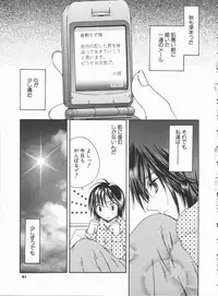 [Takahashi Kobato] Triangle Storm no Uta ga Kikoeru