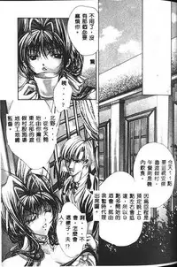 [Araki Kyouya] Haitoku no Scenario [Chinese]