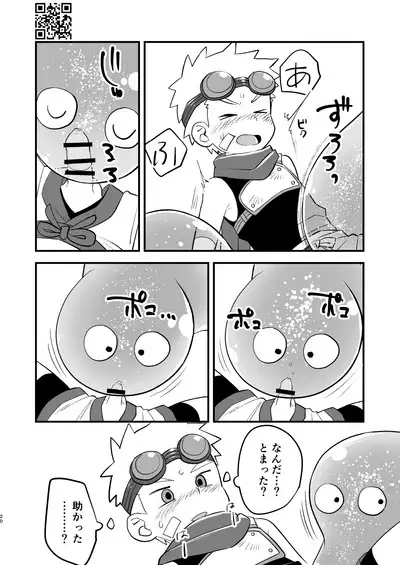 Kakedashi Boukensha Spark-Kun! Vol. 1